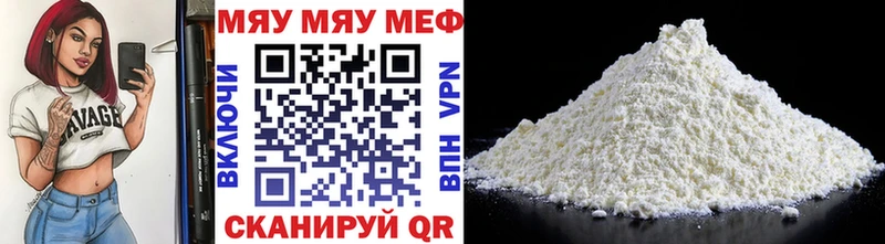 МЯУ-МЯУ мяу мяу  Купить закладки  Нижняя Салда 